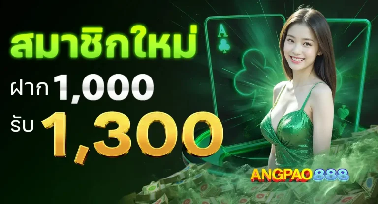 สล็อตอั่งเปา888