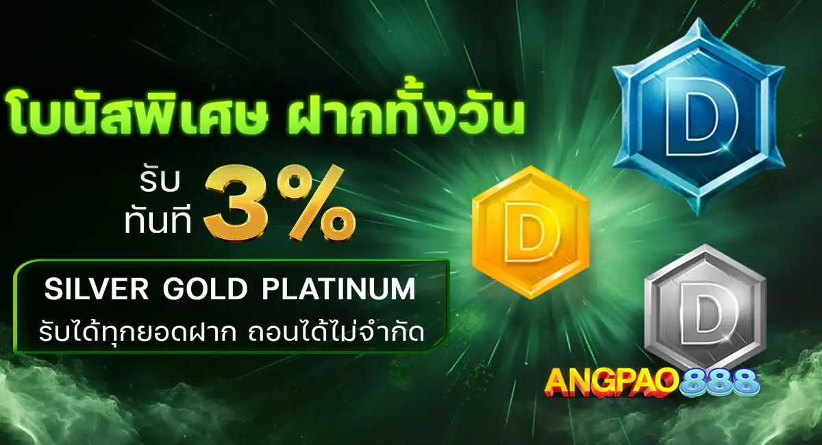สล็อตอั่งเปา888